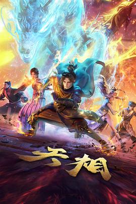 涩涩动漫免费网站 深渊回响